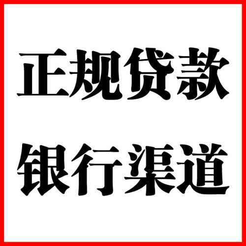 畅好乡负债过高可以申请畅好乡房屋抵押贷款吗?如何申请?